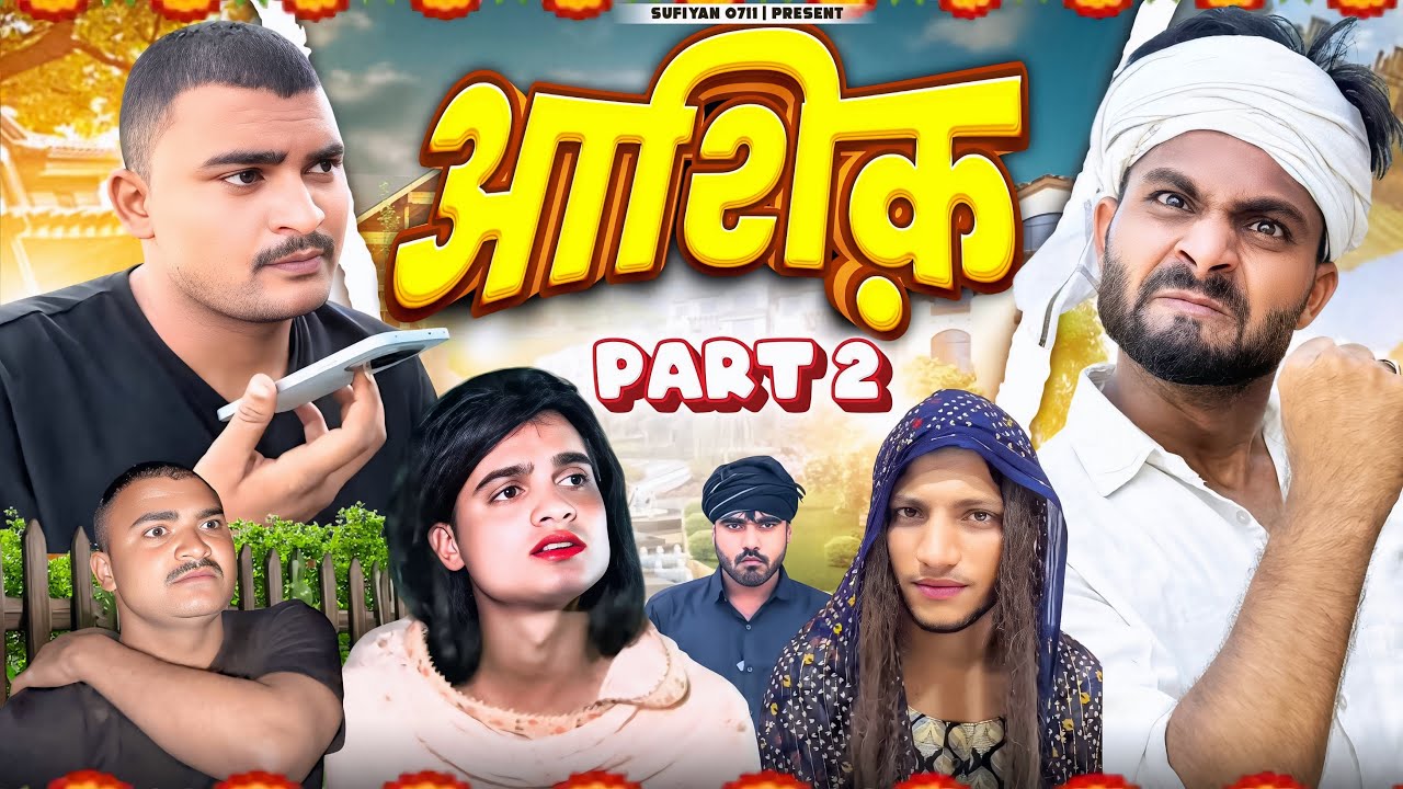 Aashiq part 2 | #mrsufiyan0711 #comedy #viral #funny ￼