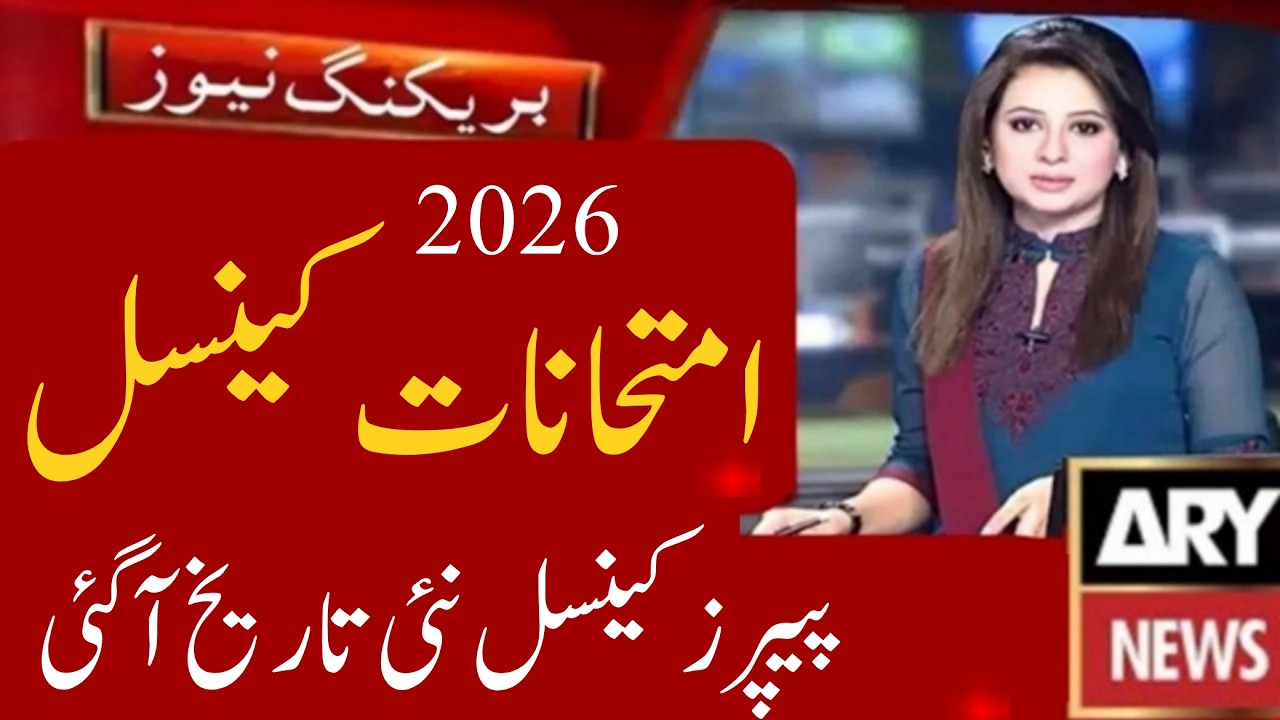 9th Class Exams Postponed New Dates 2026 | Class 9th Exams Board Cancel 2026 | Matric Exams 2026