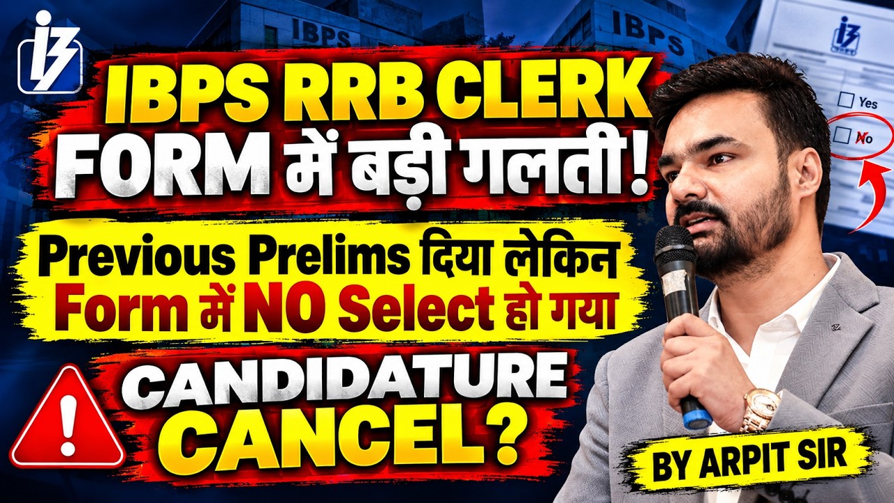 IBPS RRB Clerk 2026 | Form भरते समय ये गलती मत करना 🚨 | Form में NO/YES क्या Select करें?