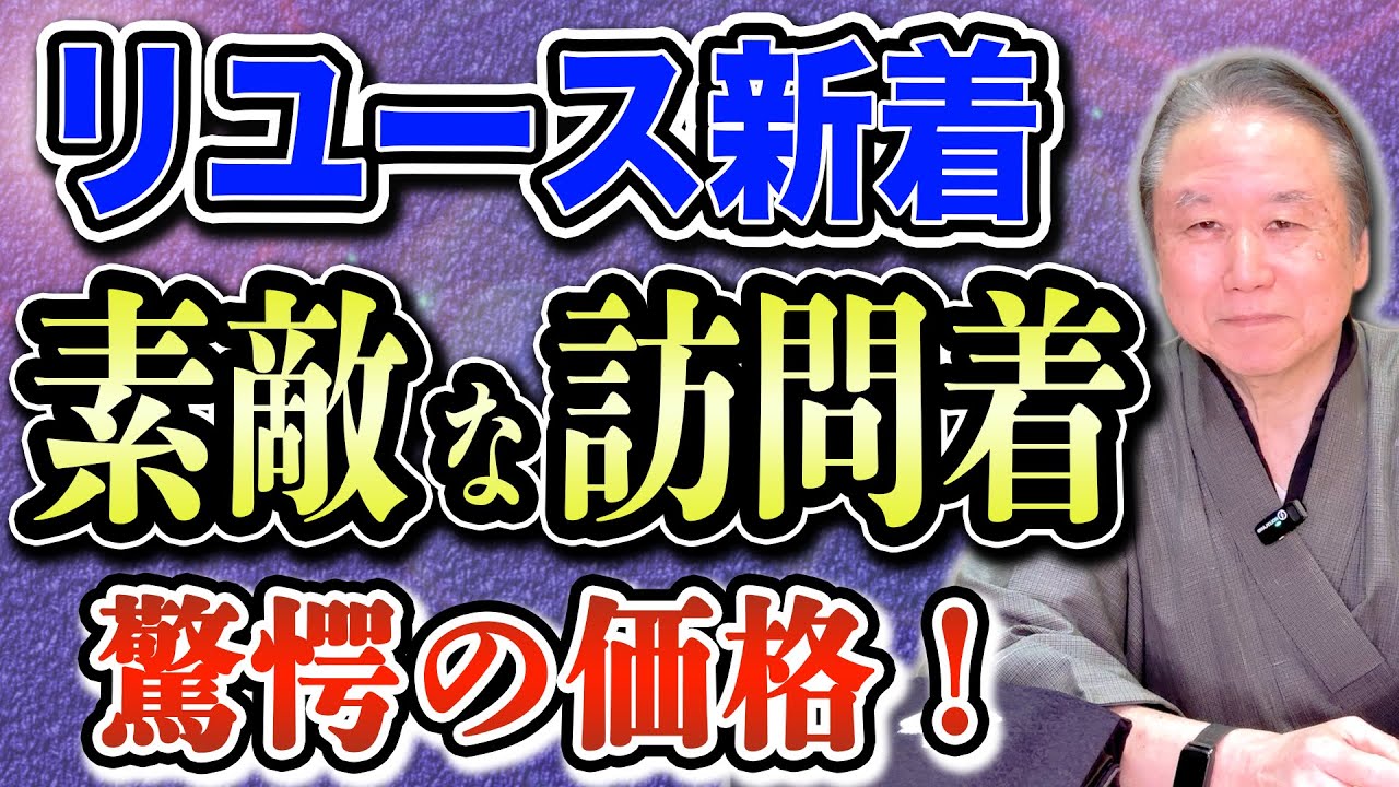 【商品紹介】総絞り訪問着・友禅訪問着など素敵な着物が銀座に集合！