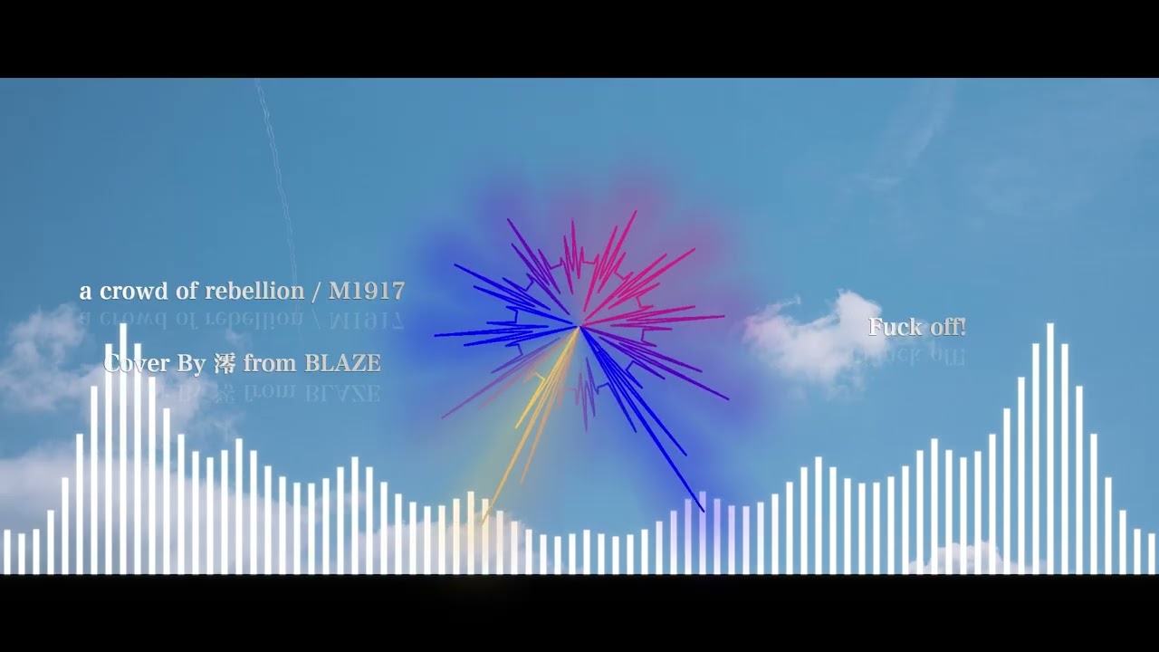 【V系バンドマンが】a crowd rebelion /  M1917【全力で歌ってみた】