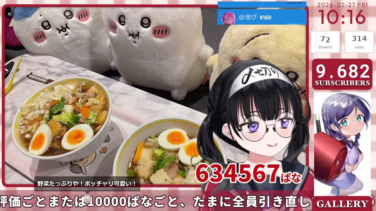 【高評価耐久/朝活/雑談】皆とおはようを言いながら高評価500集める人妻【#Vtuber/#かぜぱな】#ぱなライブ