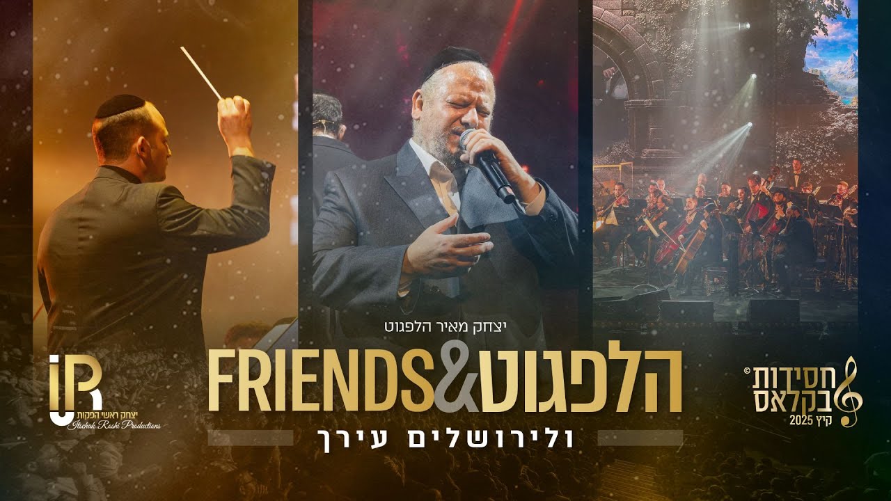 #הלפגוט_וחברים | יצחק מאיר הלפגוט - ולירושלים עירך