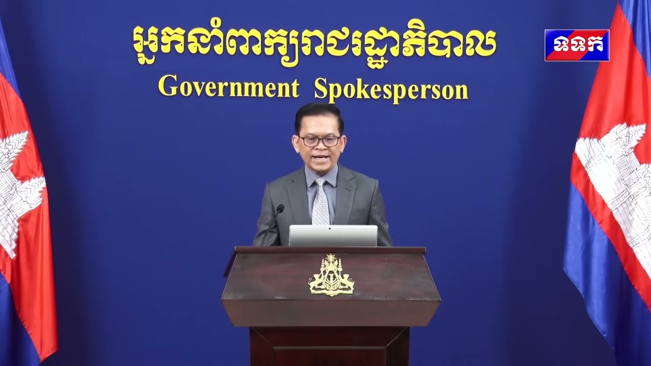 « បច្ចុប្បន្នភាពស្តីពីការវិវត្តន៍ស្ថានការណ៍រវាងកម្ពុជា-ថៃ » ថ្ងៃទី២៧ ខែកុម្ភៈ ឆ្នាំ២០២៦