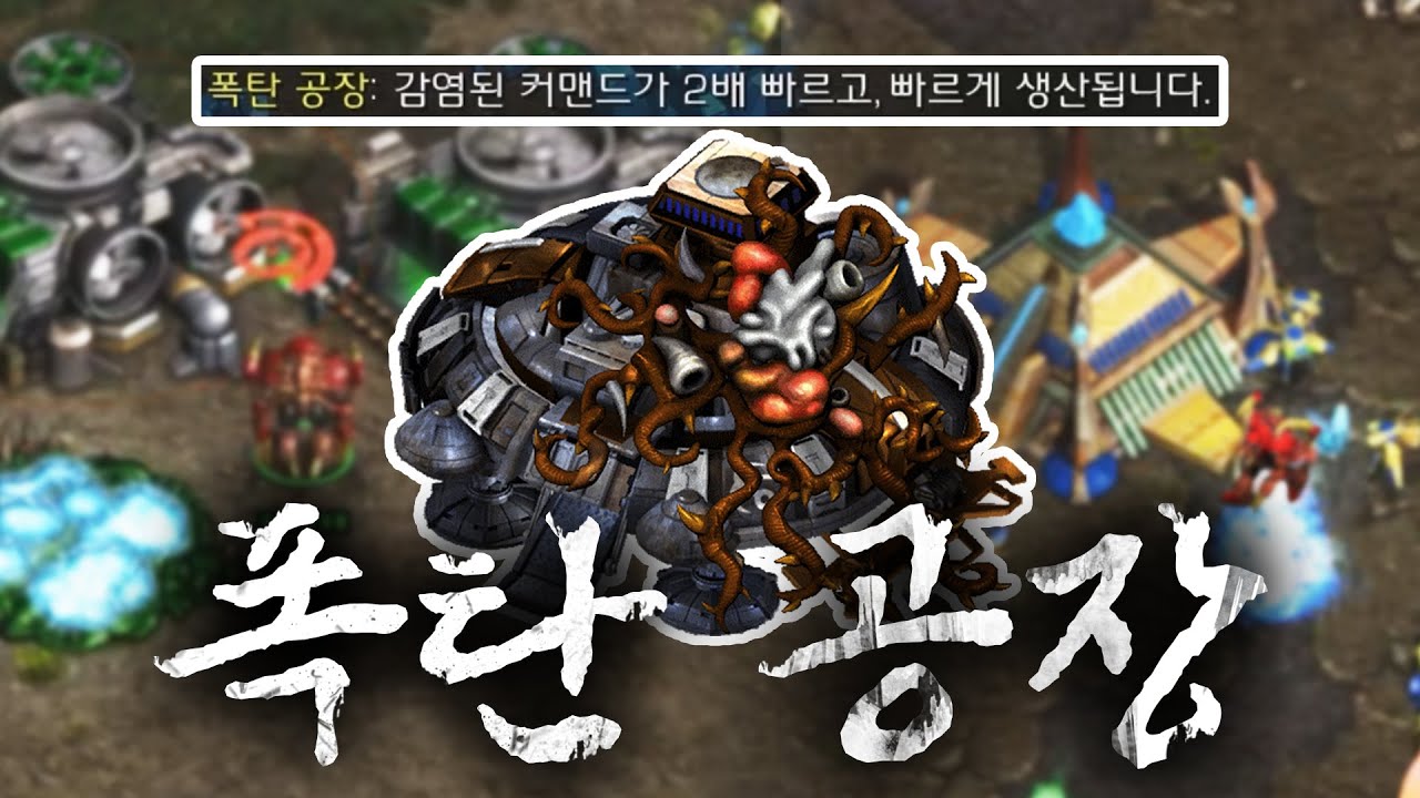[랜능크] 시작부터 감테를 뽑는 '폭탄 공장' ㅋㅋㅋ