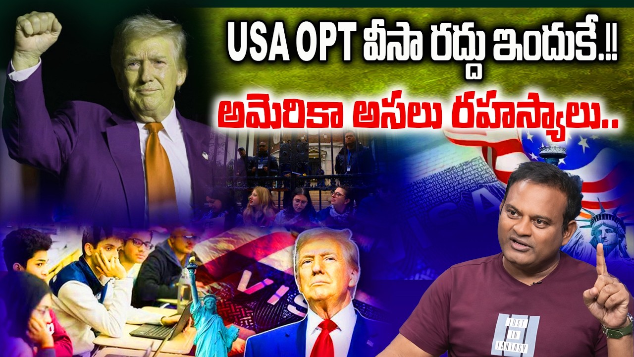USA OPT Visa Cancelled 2026? 😱 F1, H1B Latest Immigration Update | iDreamCampus