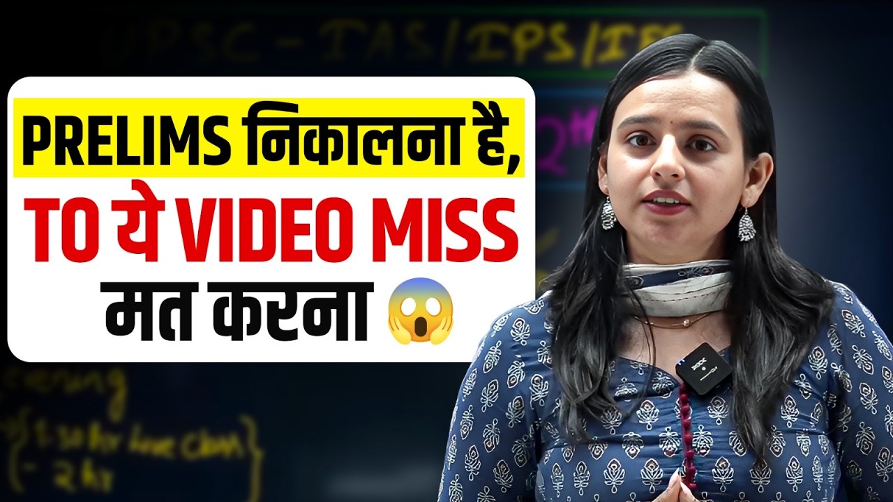 Last 44 Days Prelims 2026 Strategy 🔥 | Crack UPSC Prelims | UPSC Wallah