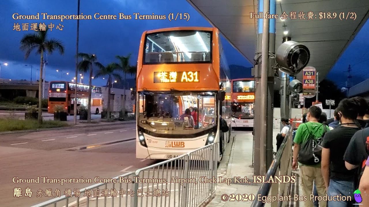 【失望的日出】🇭🇰Hong Kong Bus LWB A31 #1510 @UD8416 Airport🍆Tsuen Wan (Nina Tower) 龍運巴士 機場🍆荃灣如心廣場