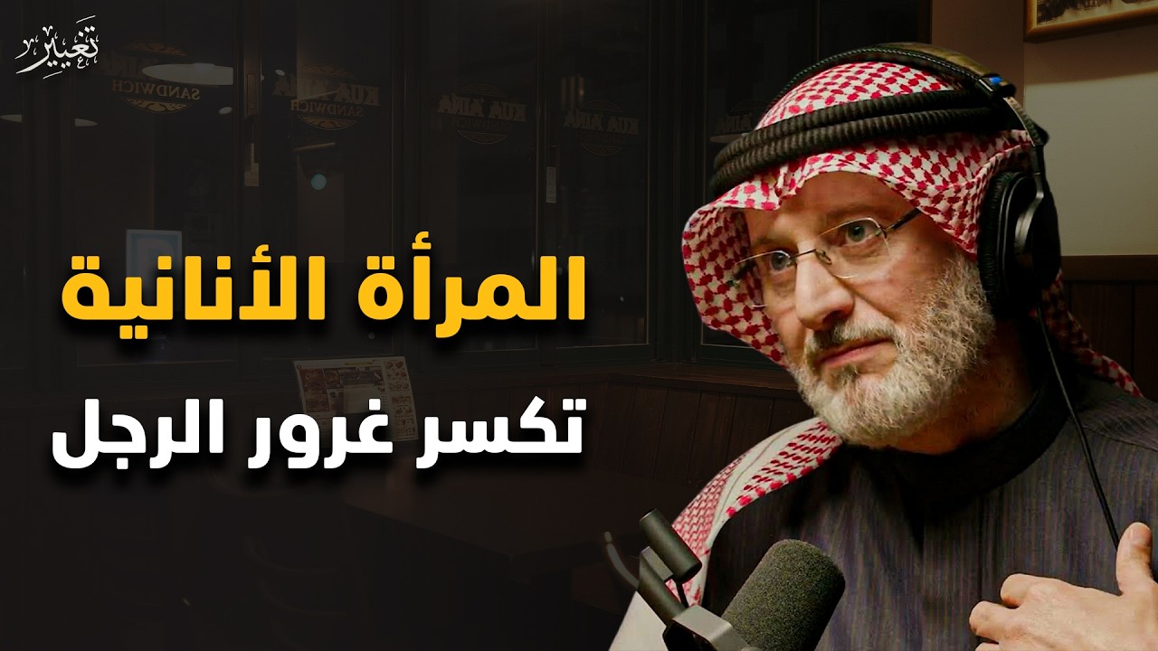 أمام المرأة التي تمتلك هذه الانوثه الأنانية الرجل يضعف ويستسلم على الأخر بل يجن جنونه - جاسم المطوع