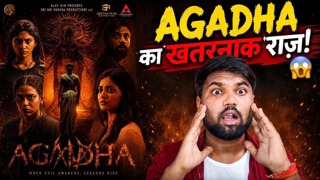Agadha Movie Review Hindi | कहानी, Climax & Ending ने चौंका दिया! 😱🔥 | Agadha Full Review