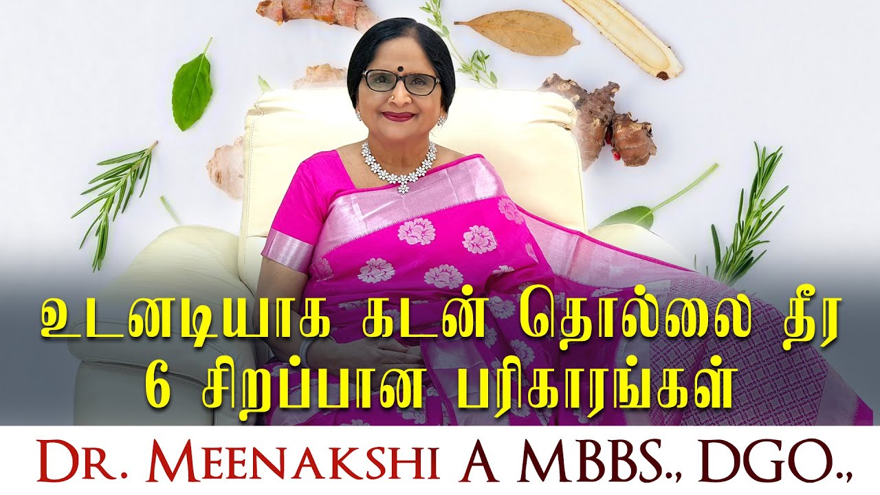 உடனடியாக கடன் தொல்லை தீர 6 சிறப்பான பரிகாரங்கள் | ENERGYNESTS