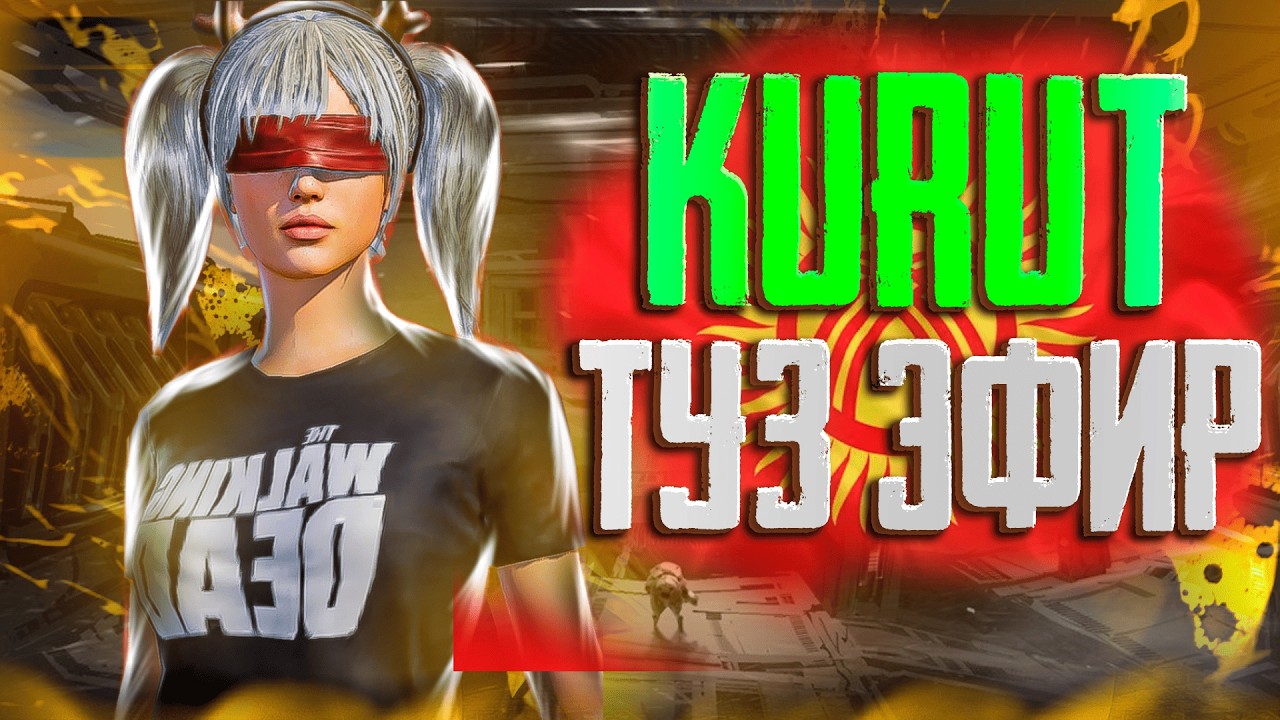 4300 МЕСТАДАБЫЗ ОТО ПОТНЫЙ ОЮНДАР БОЛОТ КЕТТИК| 🇰🇬 АЛГА #pubgmobile