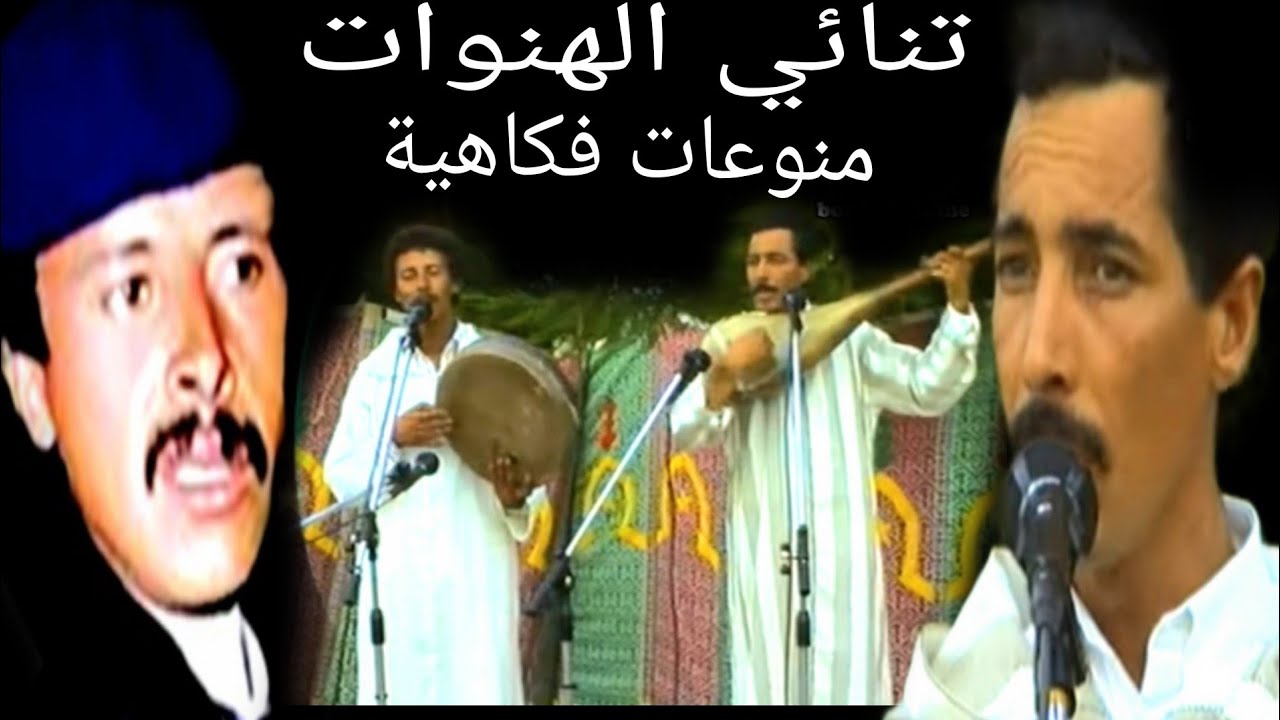 تنائي لهناوات /الحلقة 8 تابع/  duo lahnawate ep 8 suite