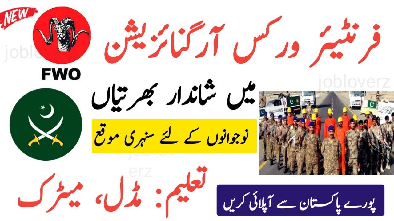 Pak Army FWO Jobs 2021 - New Jobs 2021 - Latest Jobs in Pakistan 2021