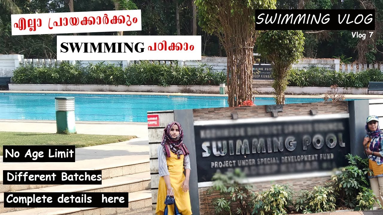 🌊🏊‍♀സ്വിമ്മിങ് പഠിച്ചാലോ ?  |SWIMMING CLASSES FOR LADIES , KIDS AND GENTS SWIMMING VLOG |KOZHIKODE|