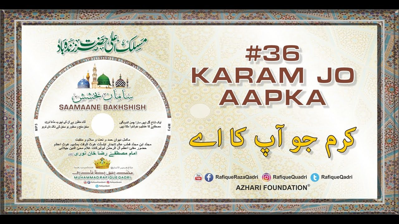 KARAM JO AAPKA AE SAYYADE ABRAR (Complete with Lyrics) | Track # 36 | SAAMAANE BAKHSHISH