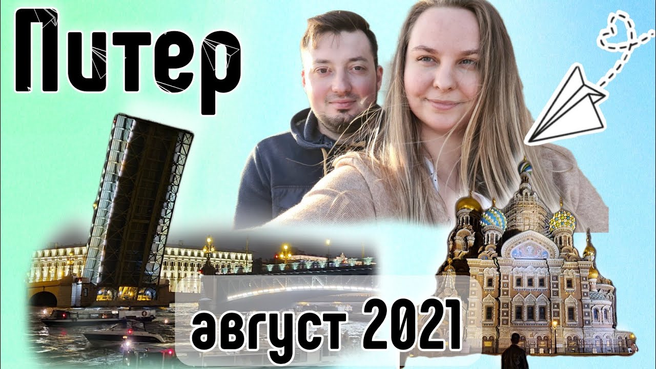 Санкт-Петербург. Август 2021 года. Апарт-отель Valo hotel city.