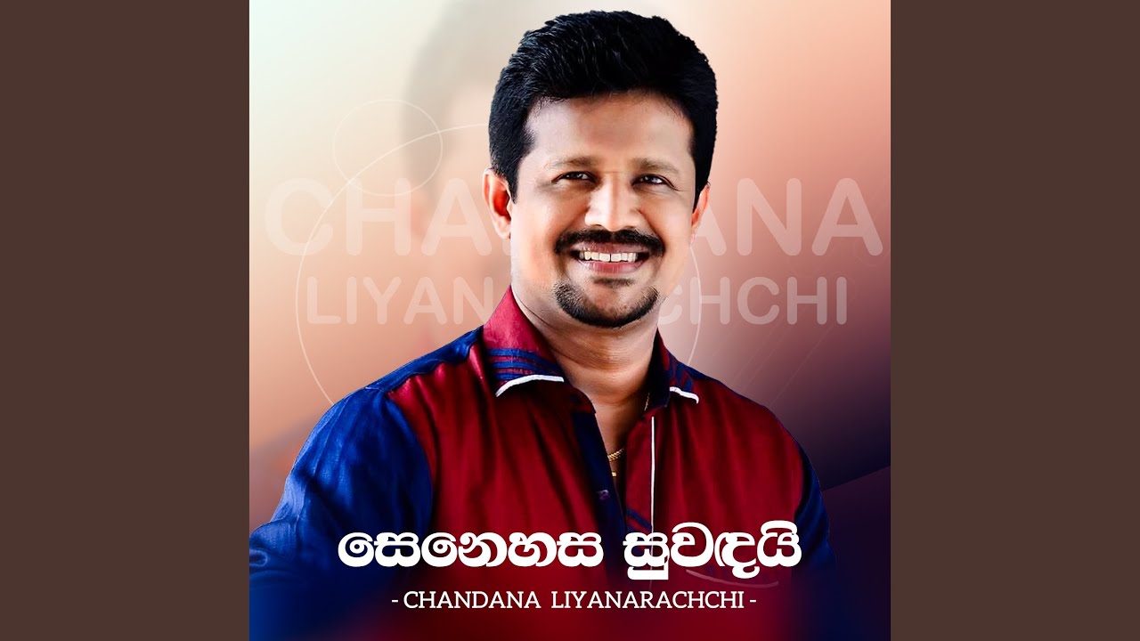 Senehasa Suwandayi