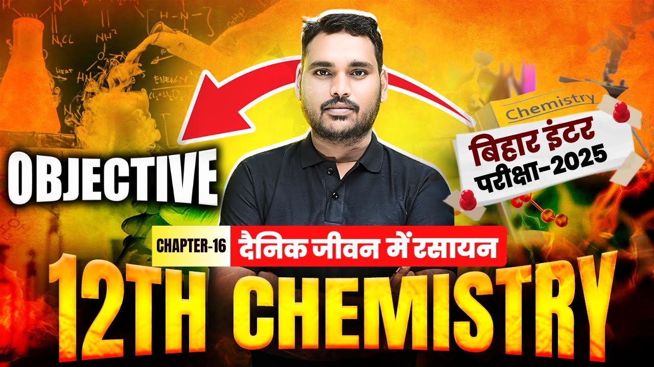 दैनिक जीवन में रसायन | Chemistry class 12 Chapter 16 Bihar Board | Class 12 Chemistry | Chemistry