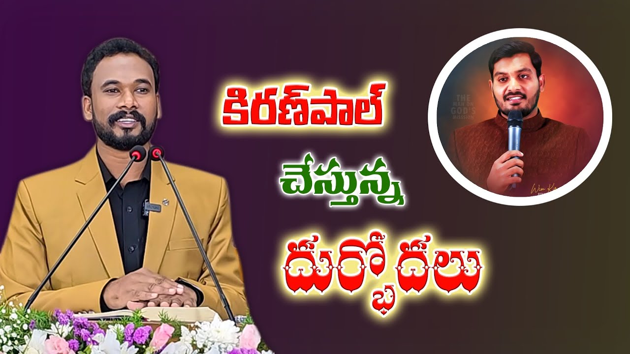 LIVE || False Teachings of Kiran Paul || Pastor JOHN PAUL