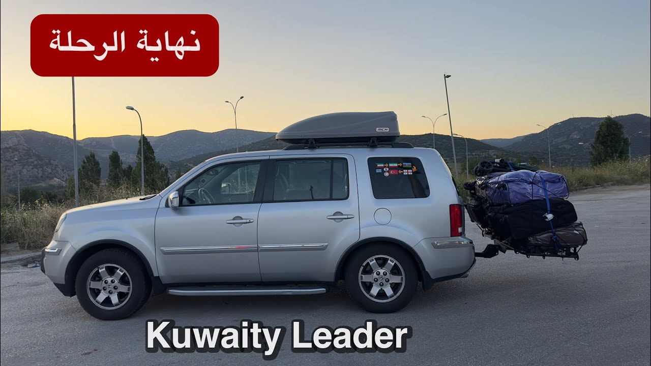 23. نهاية رحلة الإغريق