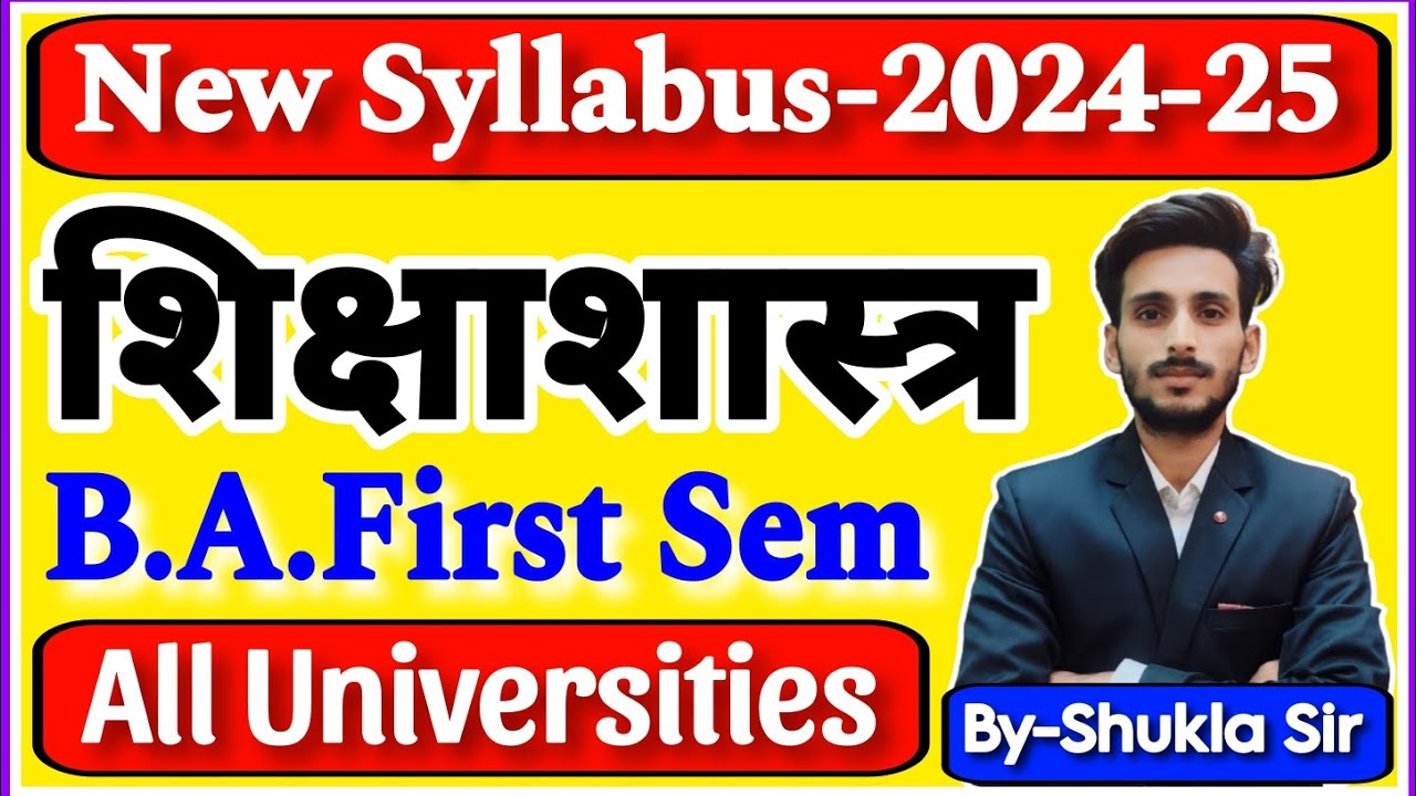 Education for ba 1st semester | New syllabus new batch-2025 | शिक्षाशास्त्र | By-Shukla Sir