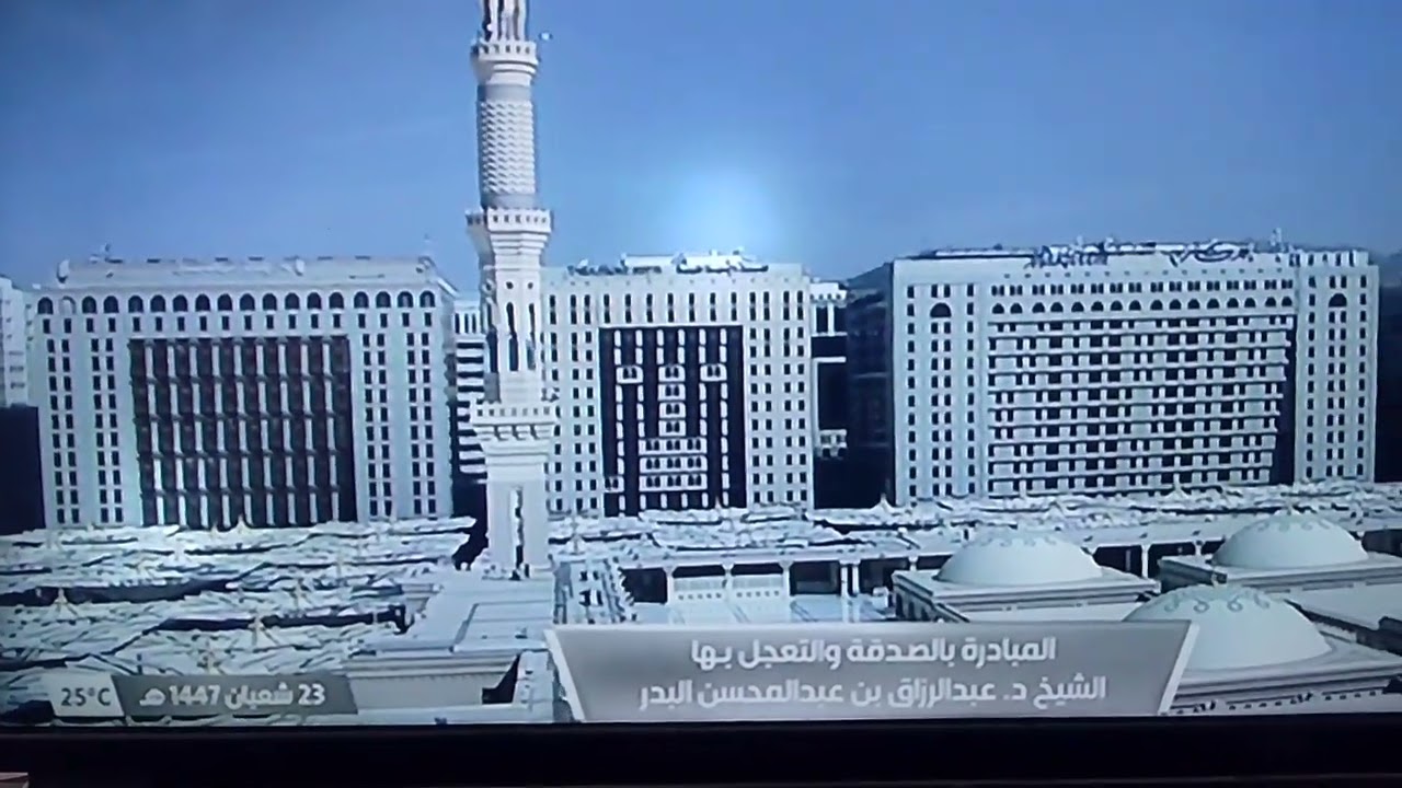 من قلب مدينه رسول الله صلى الله عليه وسلم كلمات تستحق سماعها قبل شهر رمضان المبارك 