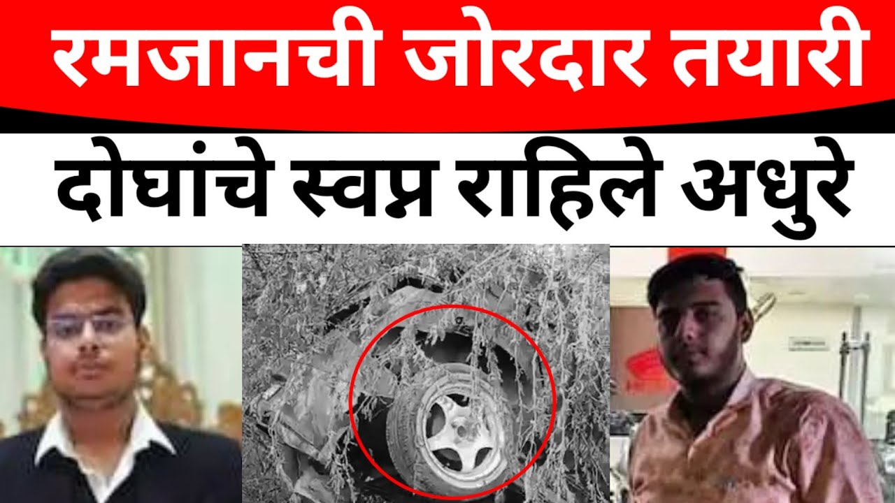 SOLAPUR: The last Iftar party was decided: What happened with the Bagwan brothers on Bijapur Road #solapurikattanews 