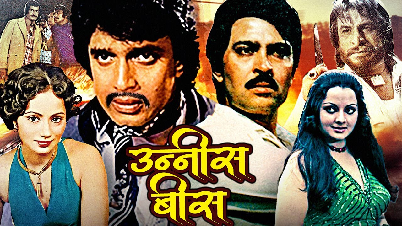 Mithun Chakraborty और Ranjeeta की सुपरहिट मूवी 