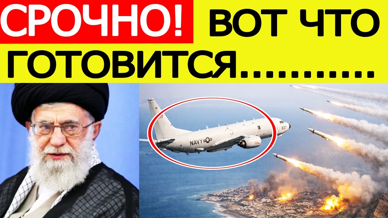 СРОЧНО! Иран получил информацию об ударе / Новости Ближнего Востока