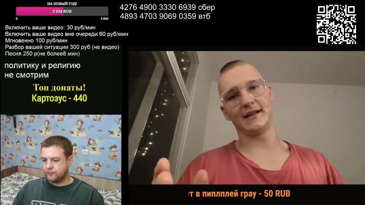 Прямой эфир и просмотр видео!