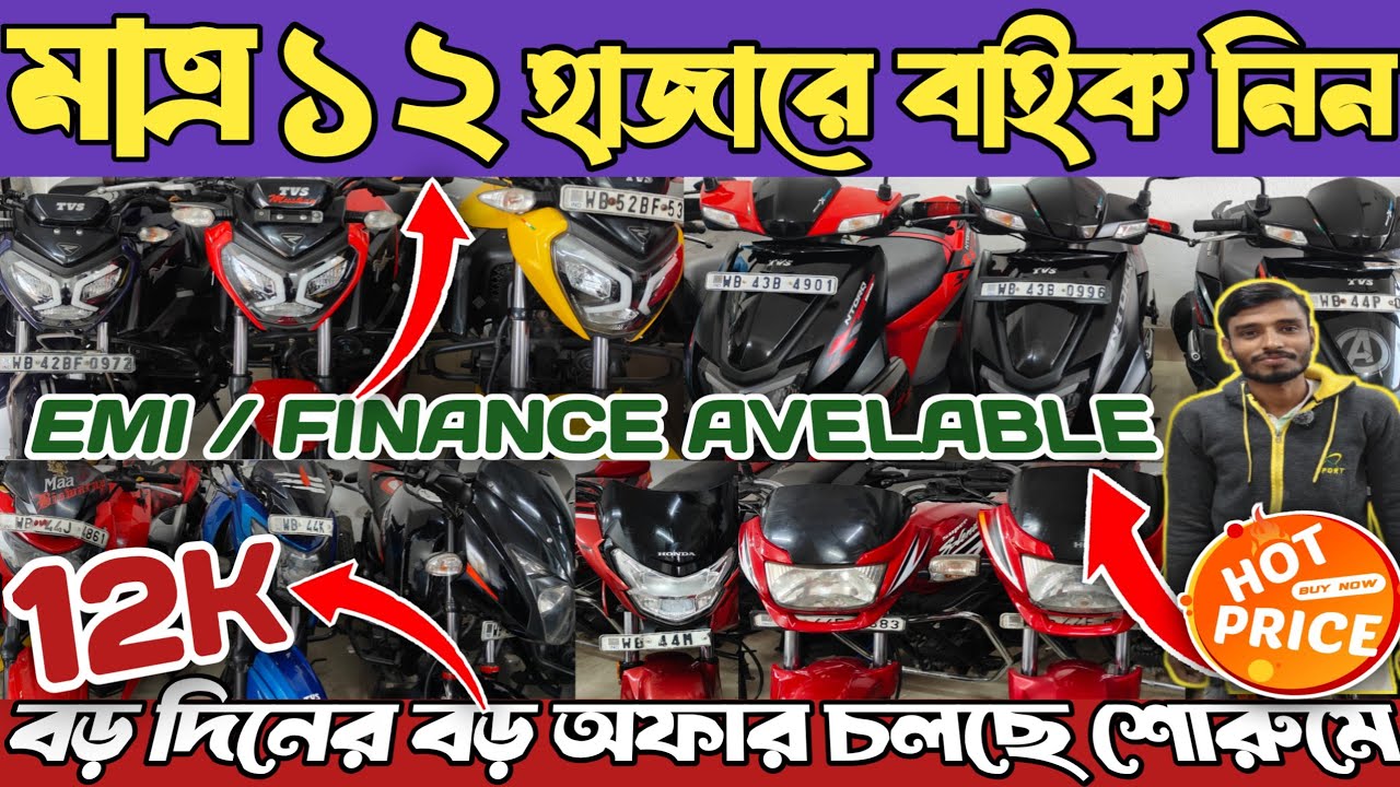 Kalna Second Hand Bike Showroom | Used Bike Shop Near kalna | Second hand bike in kalna #bikeshop 