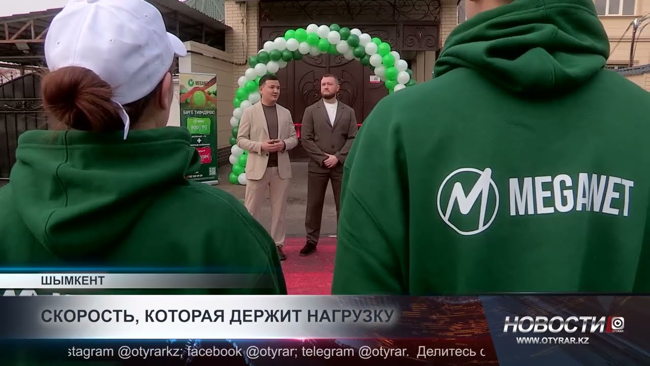 До 800 Мбит/с: в Шымкенте заработала новая оптоволоконная сеть