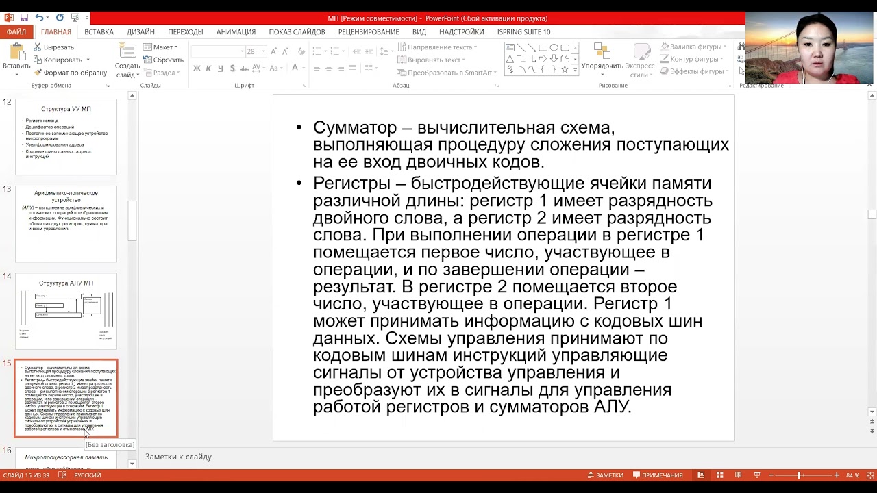 Микропроцессоры