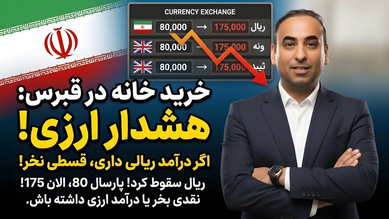 اشتباهی که خیلی از ایرانی‌ها تو قبرس می‌کنن | خرید قسطی با درآمد تومانی