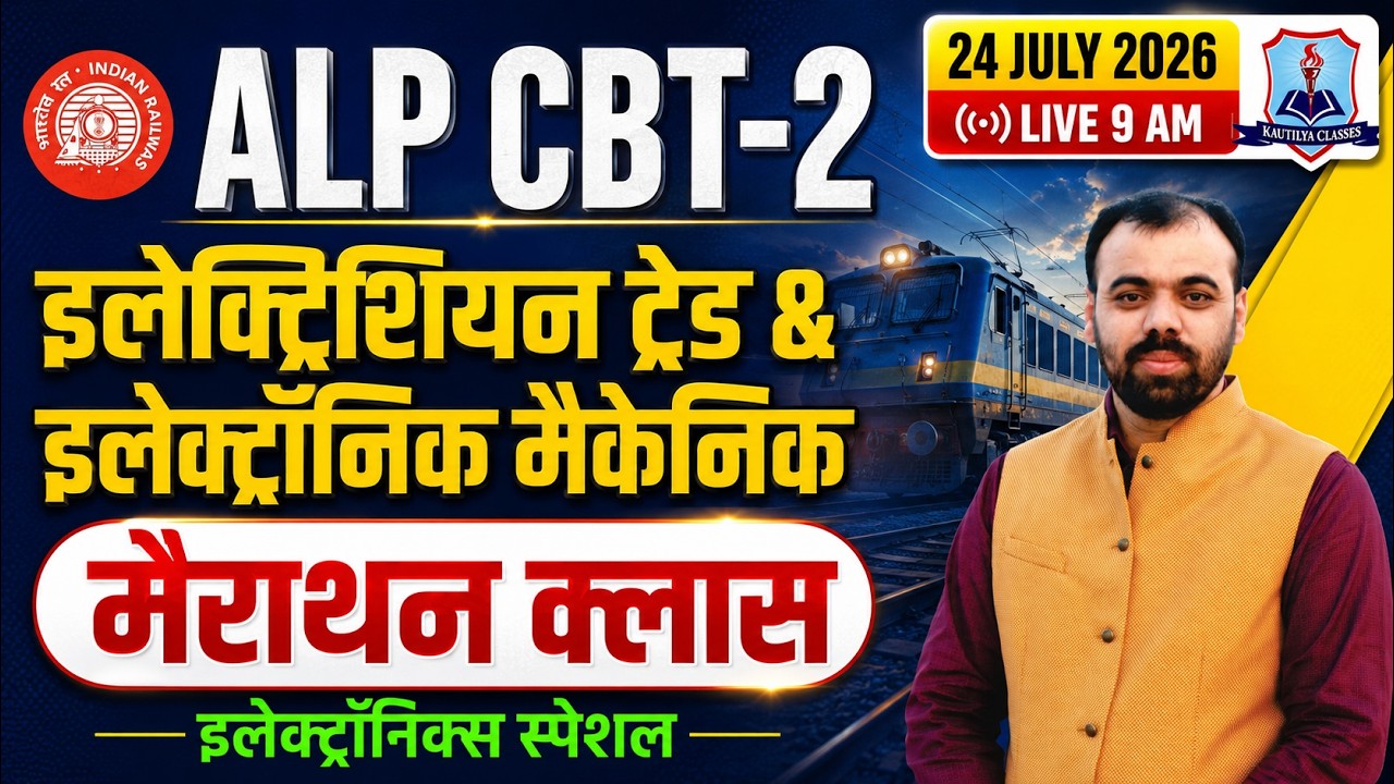 🔥 RRB ALP CBT 2 Electrician & Electronic Mechanic Marathon | Complete Electronics Revision 2026