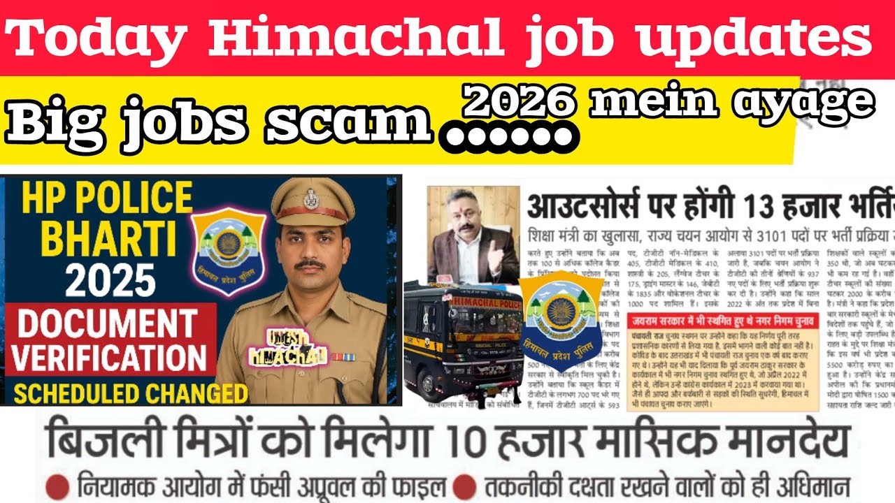 Himachal pradesh today jobs updates 2025|HP Police Bharti 2026 😵🧟