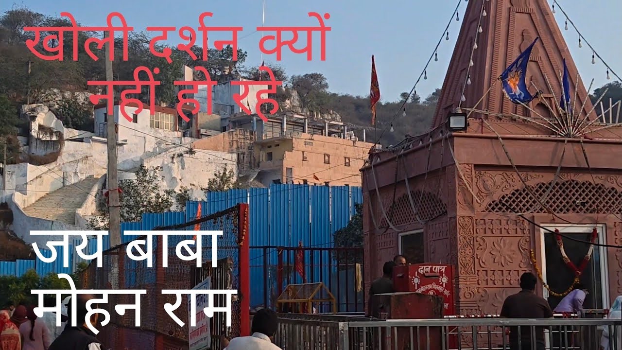 Kali kholi dham #jai baba mohan Ram ki