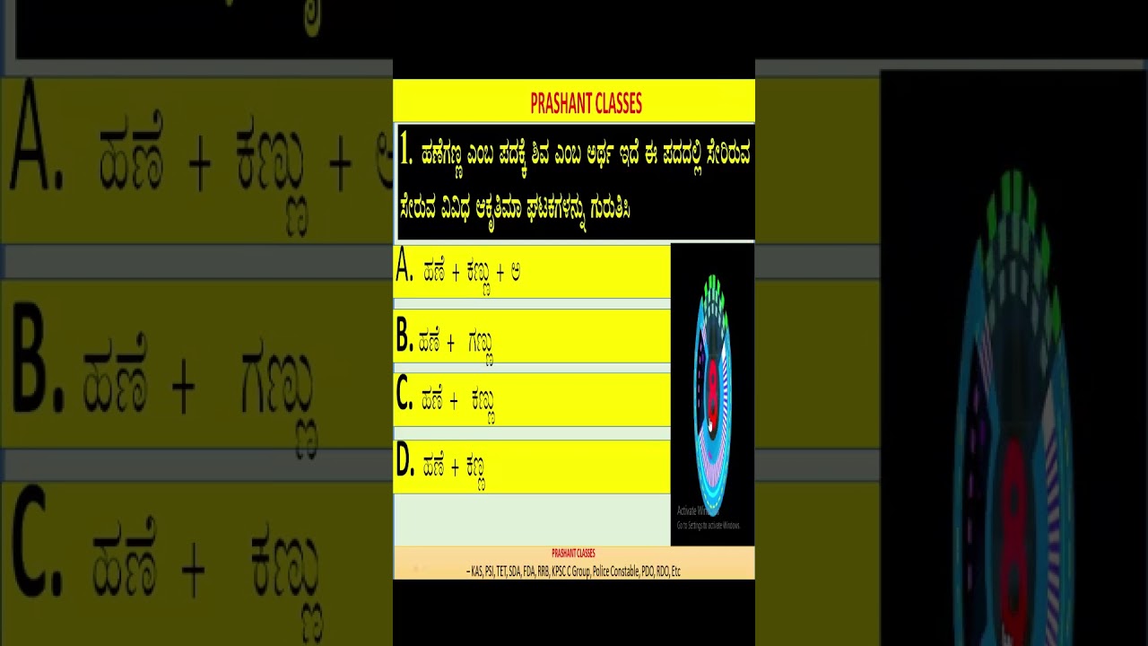 FDA SDA KANNADA GRAMMAR QUESTIONS   GENERAL KANNADA  GROUP C #gk #kannadageneralknowledgequestions