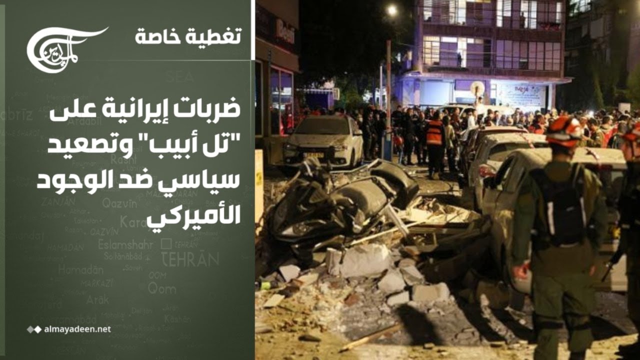 تغطية خاصة | ضربات إيرانية على 