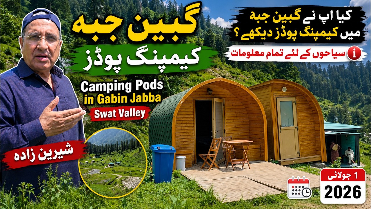 Camping Pods in Gabin Jabba | مکمل معلومات، کرایہ اور سہولیات | Swat Valley | گبین جبہ کیمپنگ پوڈز
