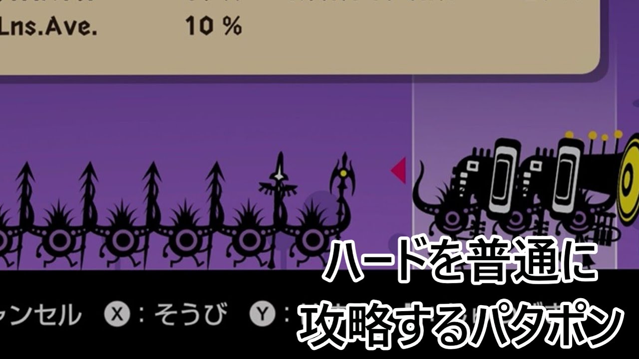 【パタポン1+2リプレイ】喋ろうとして喋れない自由に遊ぶブタポン【P6】