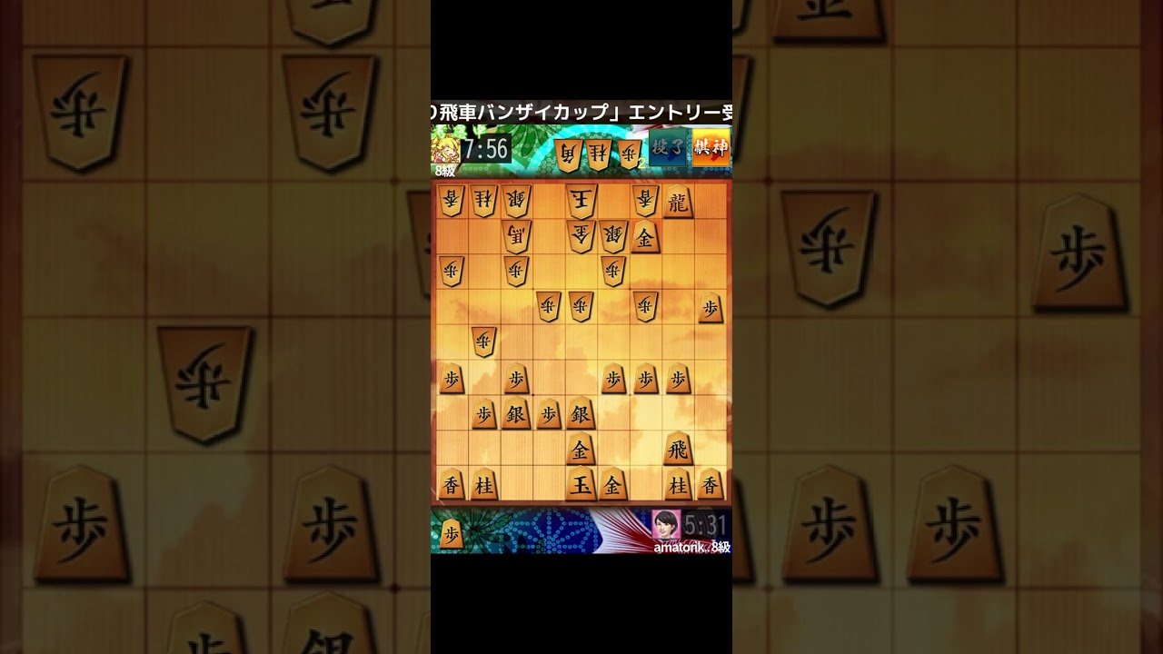 【将棋ウォーズ】10分じっくりやっタロウ