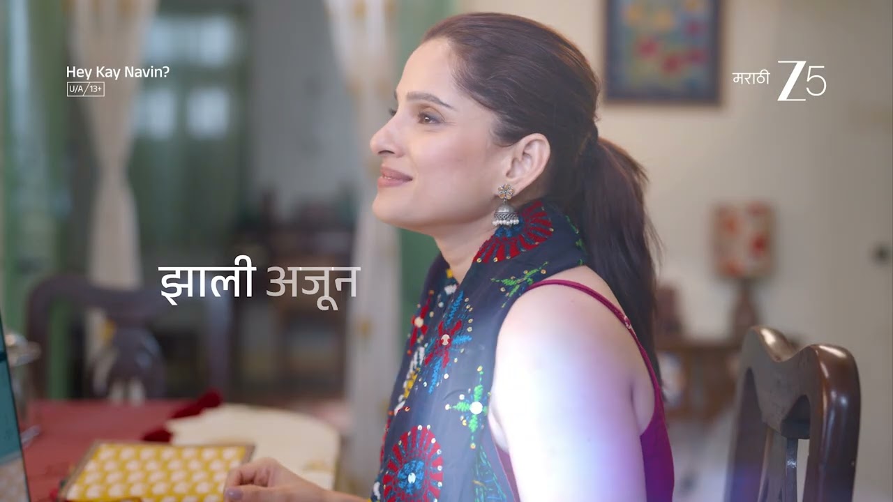 Tujhi Majhi Veen | Music Song | Hey Kay Navin | Priya B, Umesh K | Abhay Jodhpurkar & Priyanka Barve