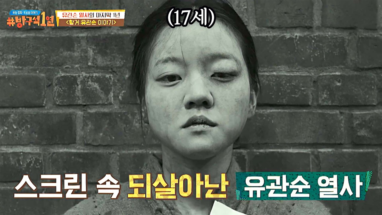 '유관순 열사' 그 자체였던 고아성의 명품 연기.. 영화 〈항거:유관순 이야기〉