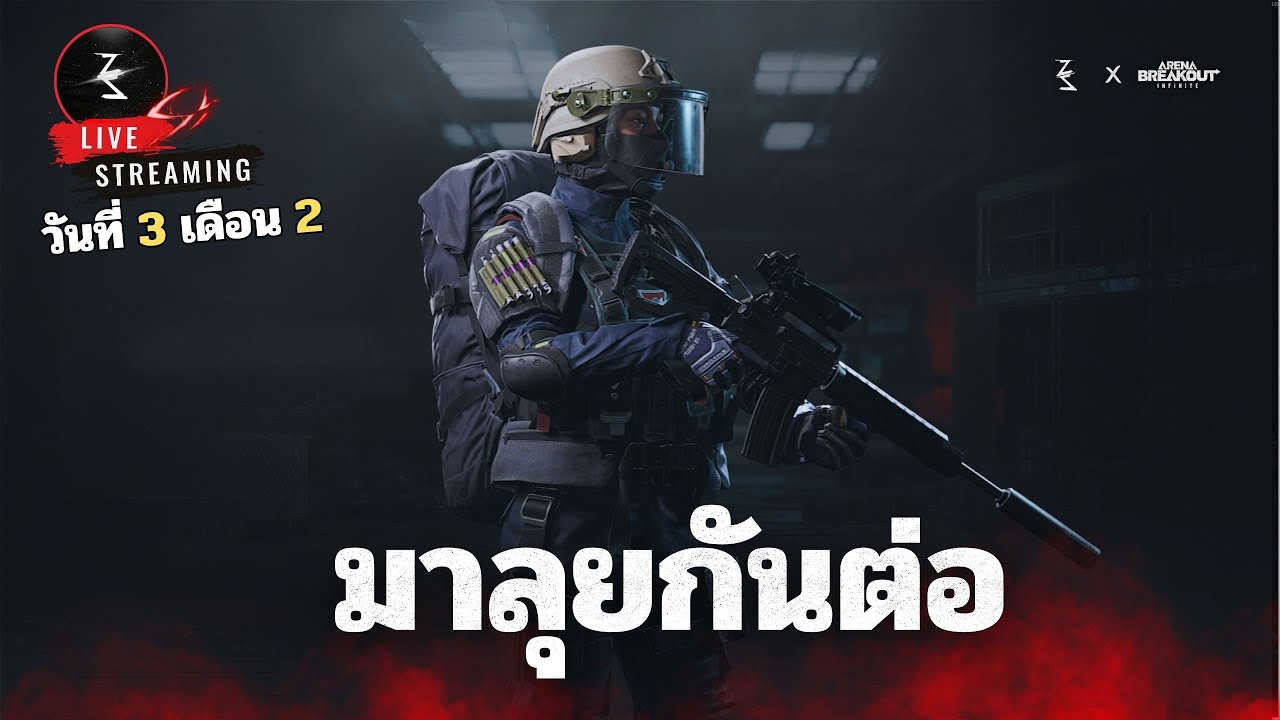 🔴ง่วงนอนจัง | Arena breakout infinite SS4