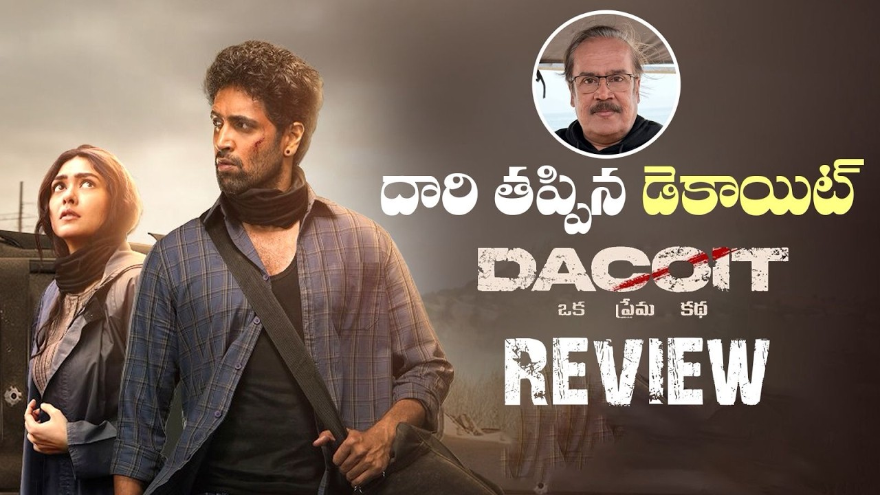Dacoit movie review by vsn Murty