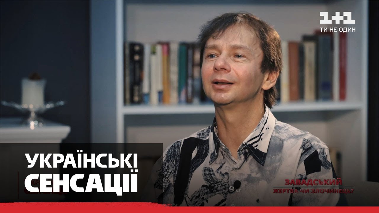 Громкое расследование скандальной истории виртуоза-аккордеониста Игоря Завадского