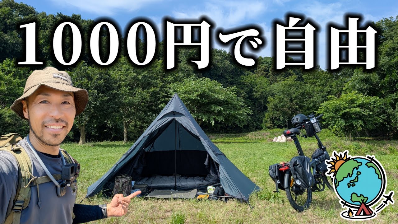 たった1000円でここまで自由に使えるキャンプ場なんて無いぜ！「りょっさんの秘密基地」茨城県 霞ヶ浦