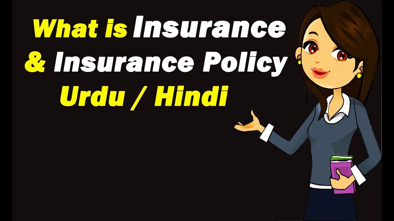 What is Insurance | What is Insurance Policy | Urdu / Hindi